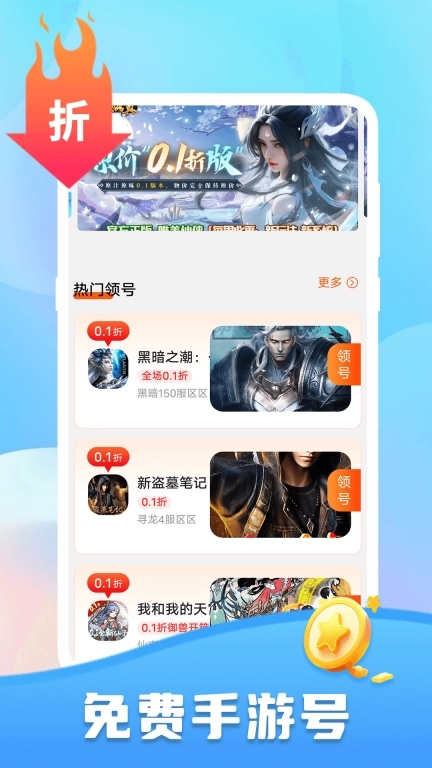 1元淘-福利折扣