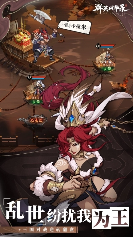 群英风华录-免费送千抽