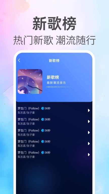 铃声免费全-多彩旋律