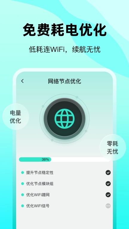 好连WiFi-免费WiFi钥匙