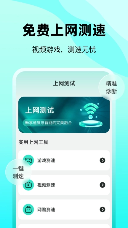 好连WiFi-免费WiFi钥匙