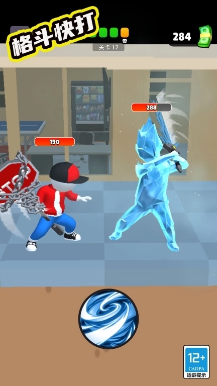 格斗快打