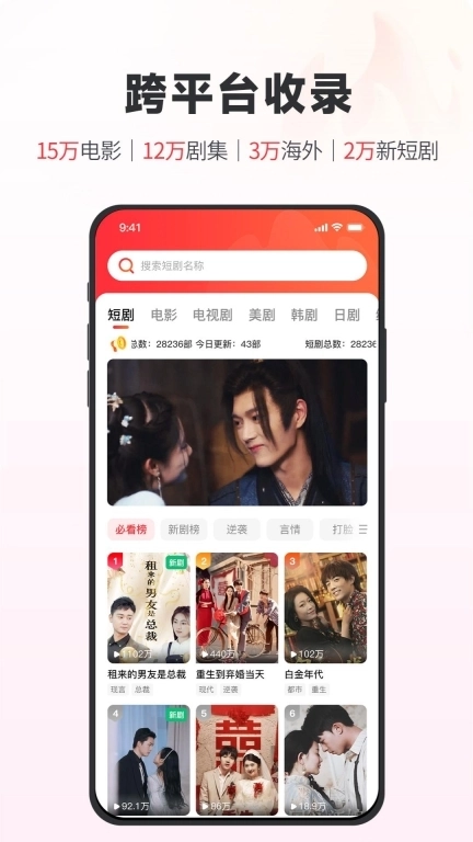 火柴搜索-免费搜剧神器