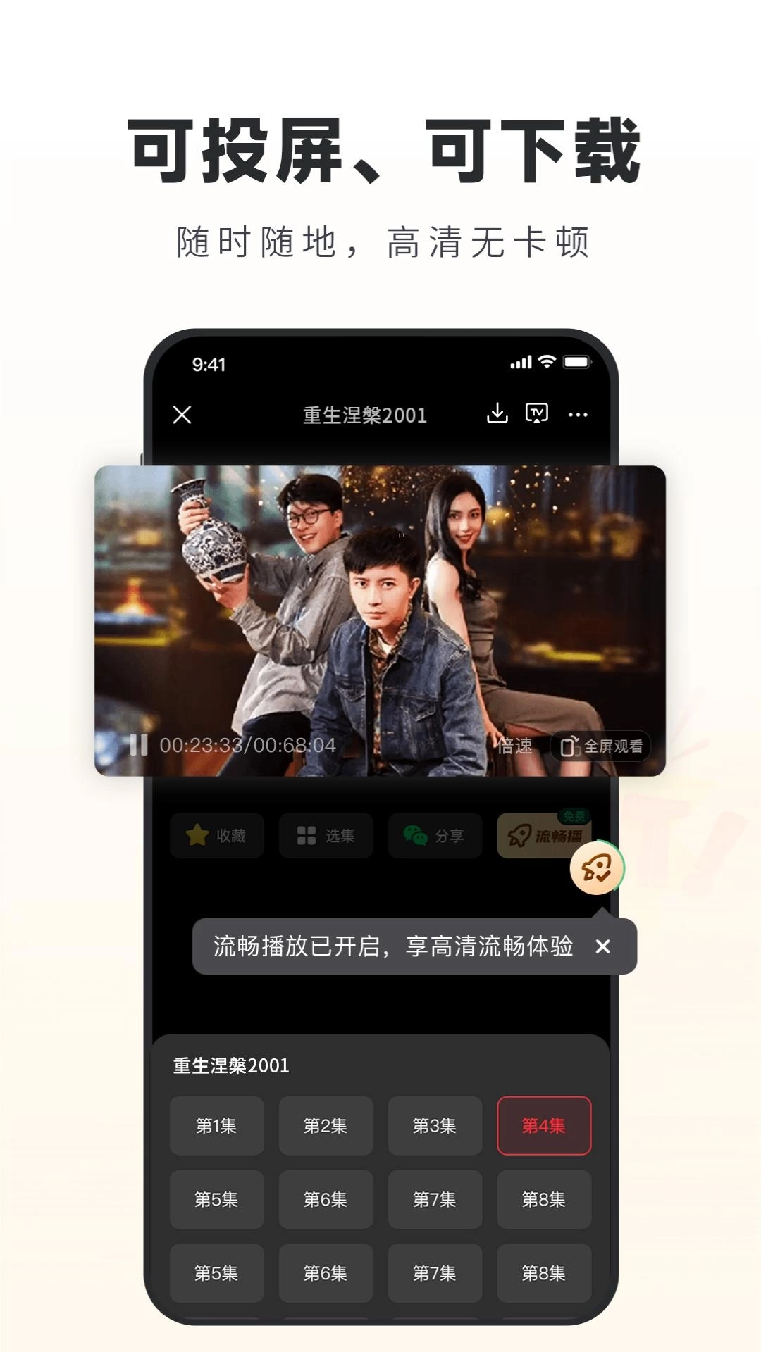 火柴搜索-免费搜剧神器