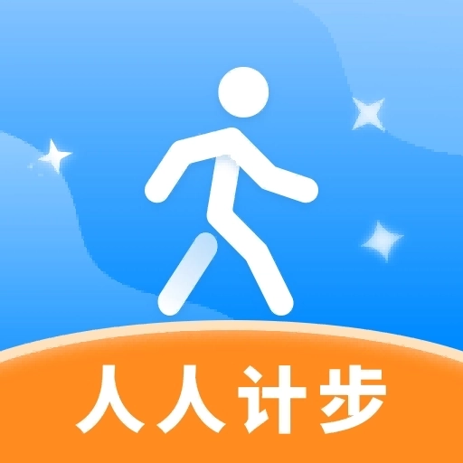 人人计步宝-走路计步