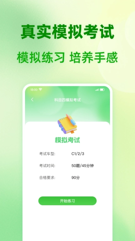 驾证题典-新规题库