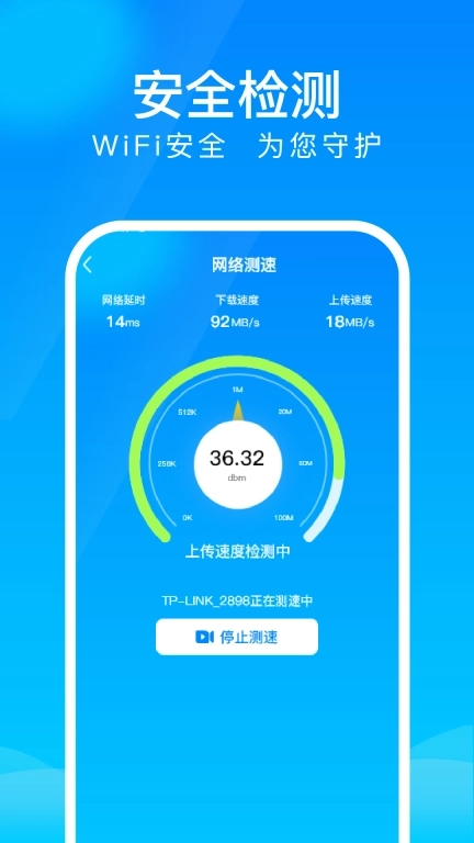 WiFi上网钥匙-免费WiFi