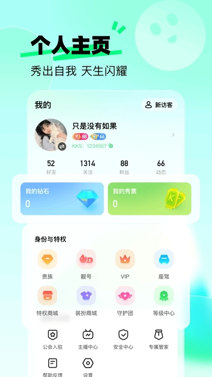 来秀-分享美好生活