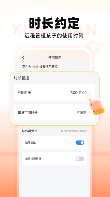 小猿智能设备-让陪伴教育变简单