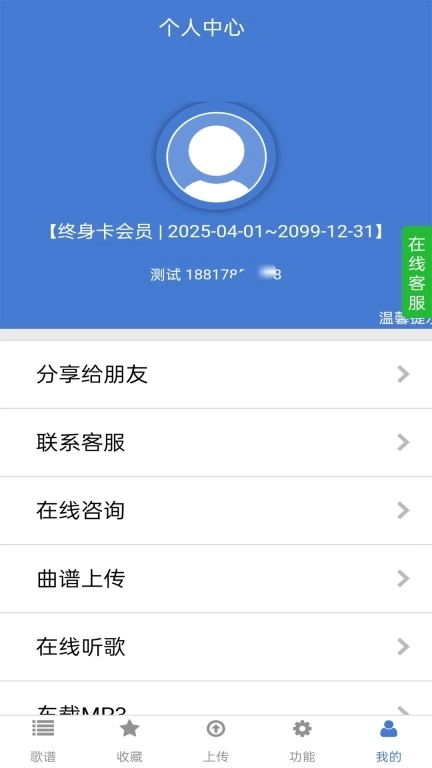 蜀哥电子琴曲谱系统-曲谱系统