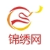 锦绣网