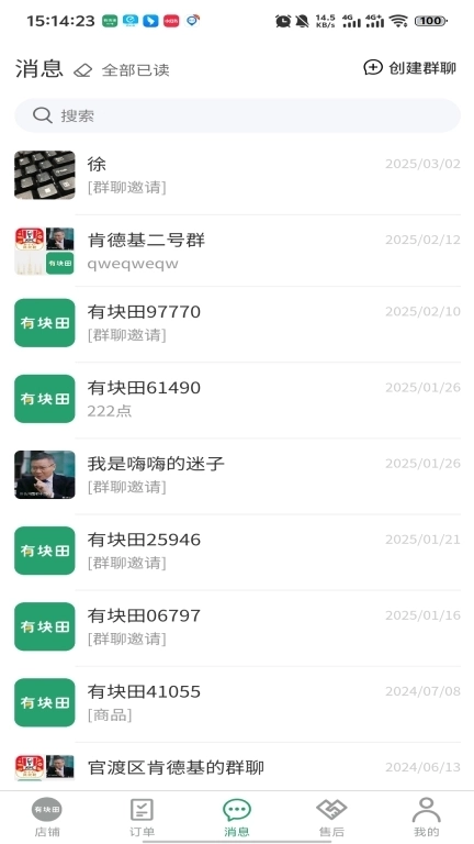 有块田本地生活商家端