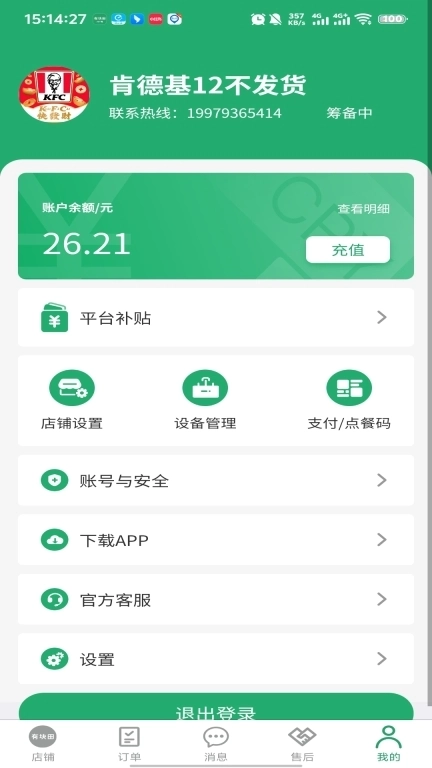 有块田本地生活商家端