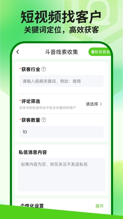 群发盒子-微商助手