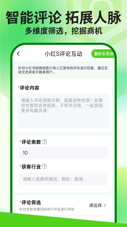 群发盒子-微商助手