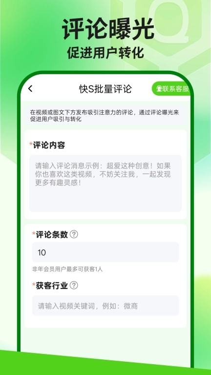 群发盒子-微商助手