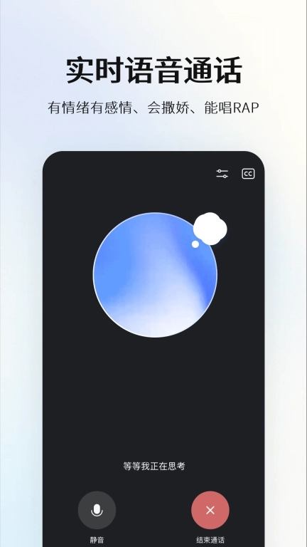 阶跃AI-阶跃星辰AI助手