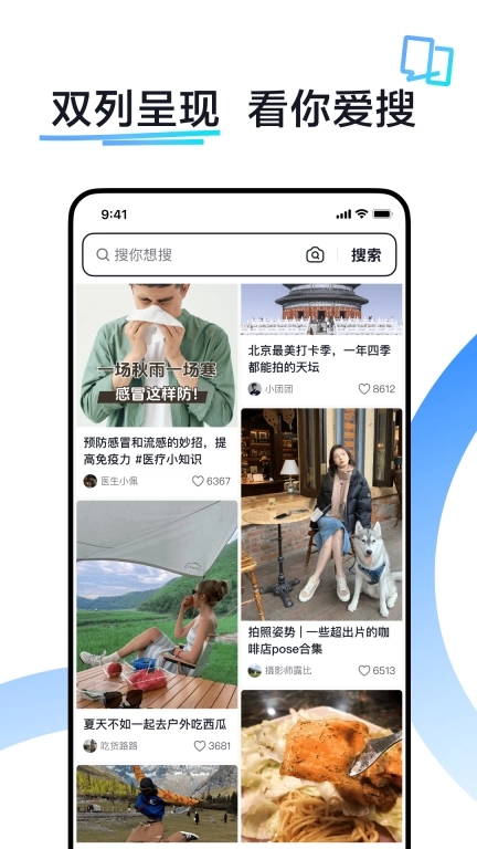 抖音搜索-有问题Q抖音
