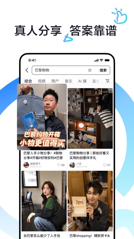 抖音搜索-有问题Q抖音
