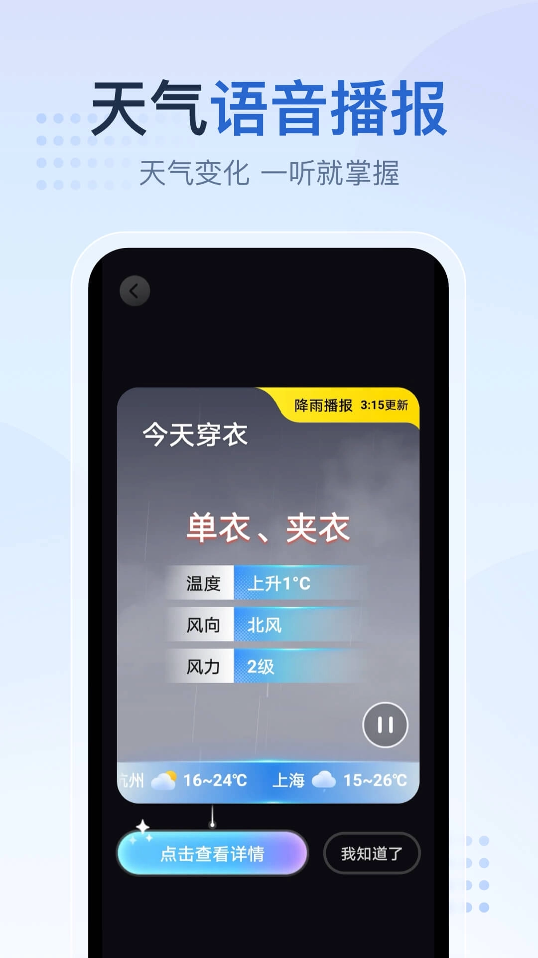 天气预报气象报-精准预报实时天气