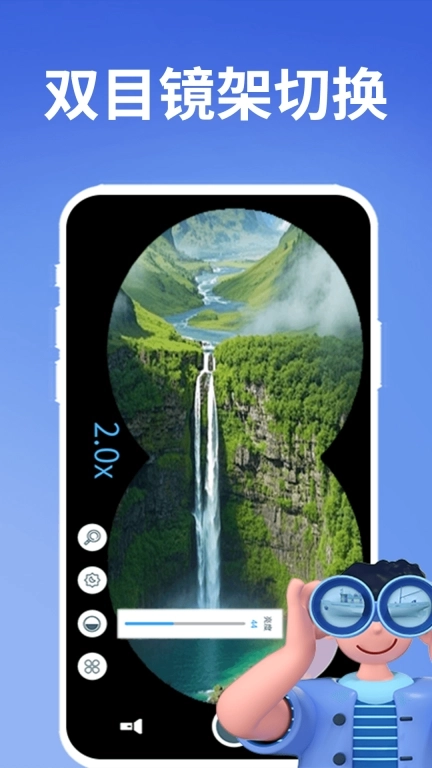 超清望远镜-简易望远镜