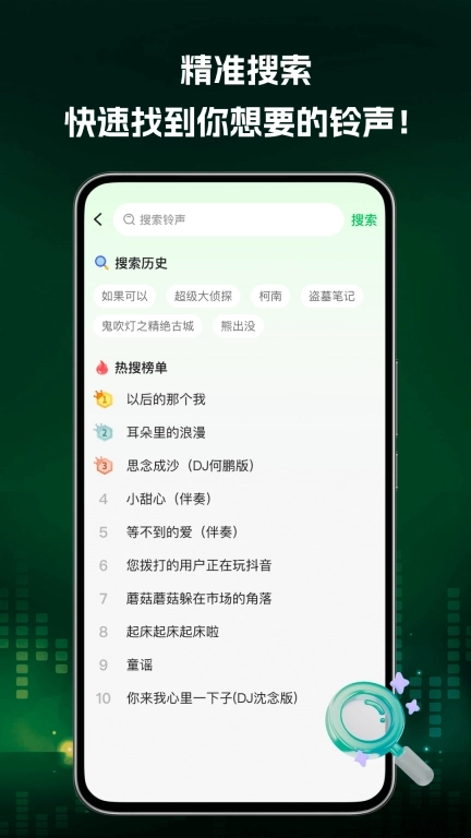 铃声帮-热门免费手机铃声