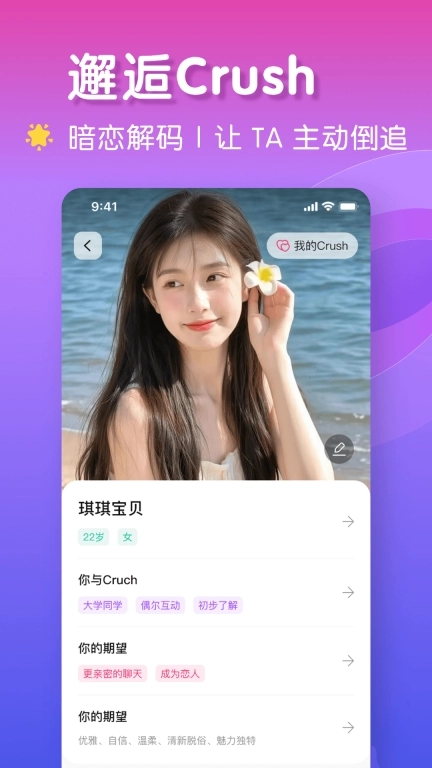 恋爱聊天键盘-聊天话术输入法