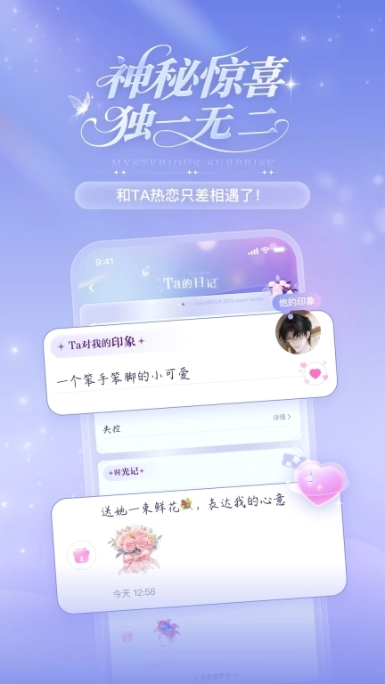 破次元恋人-超惊喜感AI恋爱陪伴