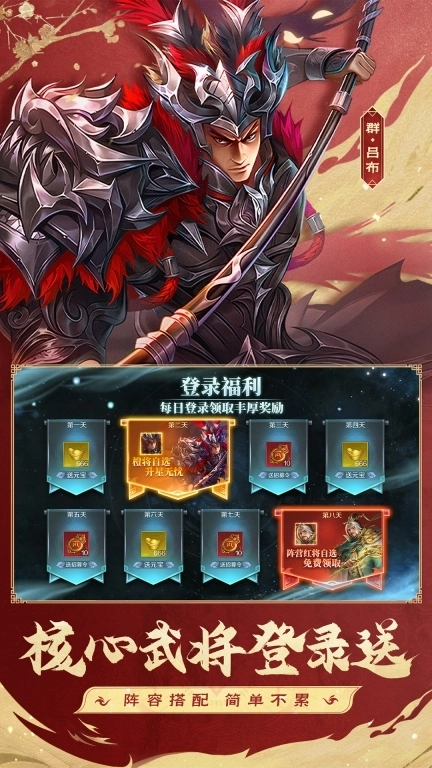 三国：问鼎山河-免费送万抽