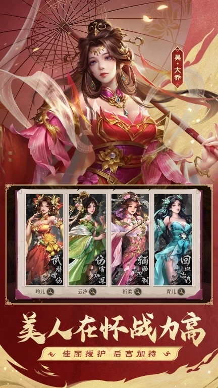 三国：问鼎山河-免费送万抽