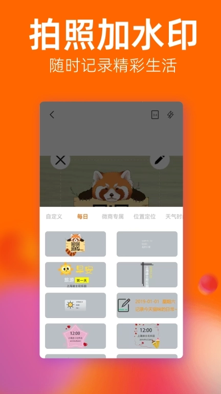 一键去水印微商助手-去水印