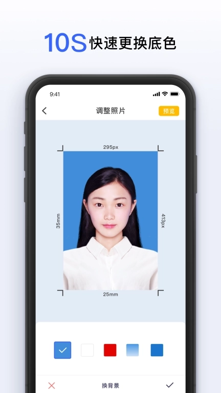 智能美颜证件照