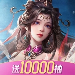 三国：问鼎山河-免费送万抽