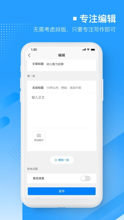 易企微公众号图文排版