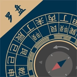 周易手机罗盘-堪舆专业工具