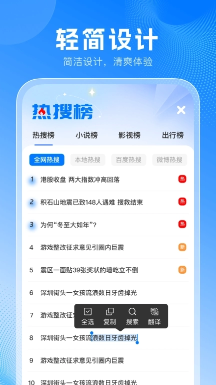 无忧浏览器-极速浏览