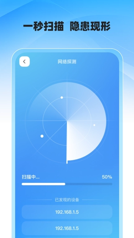 酒店防偷拍专业版