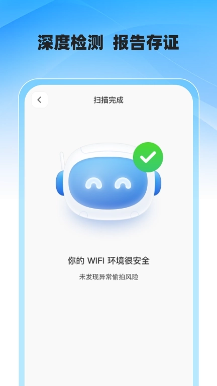 酒店防偷拍专业版