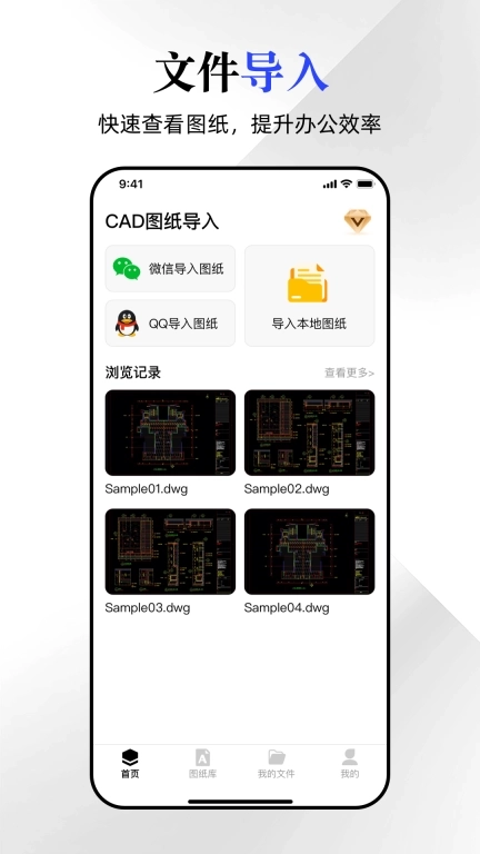 CAD看图无忧-手机看图助手