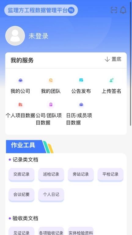 移动监理