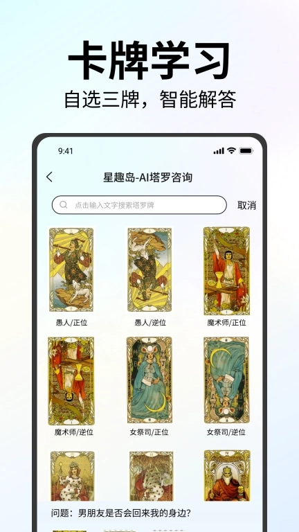 星趣岛-婚姻情感心理倾诉问答平台