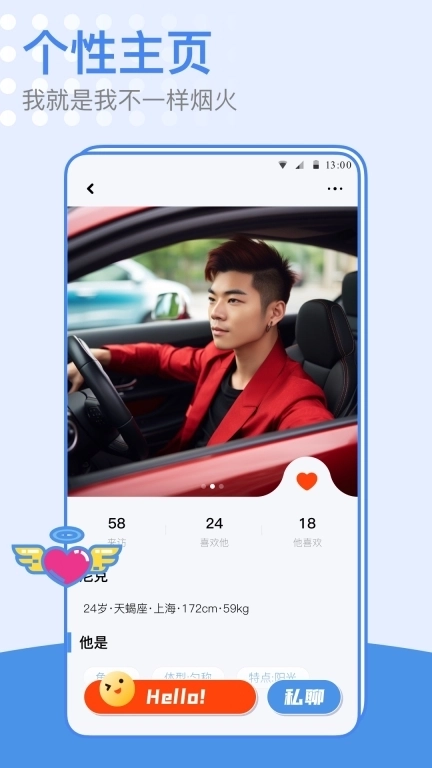 小蓝同志交友软件