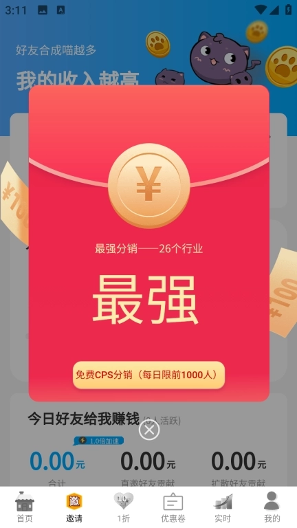 兼职养猫赚钱-赚钱