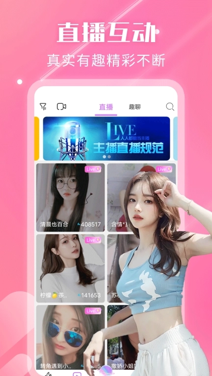 夜遇心聊视频交友-美女视频聊天