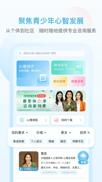 灵动生活-用心理学助力美好生活