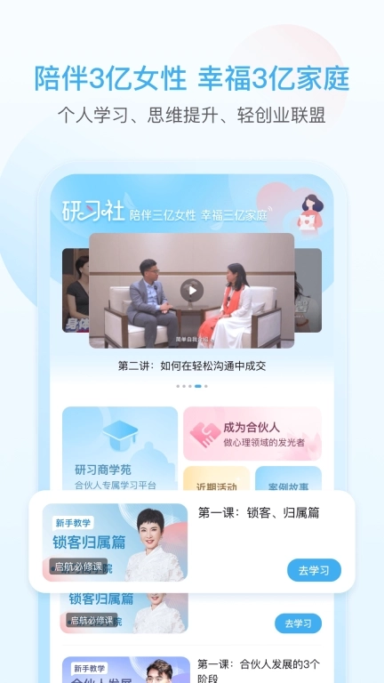 灵动生活-用心理学助力美好生活