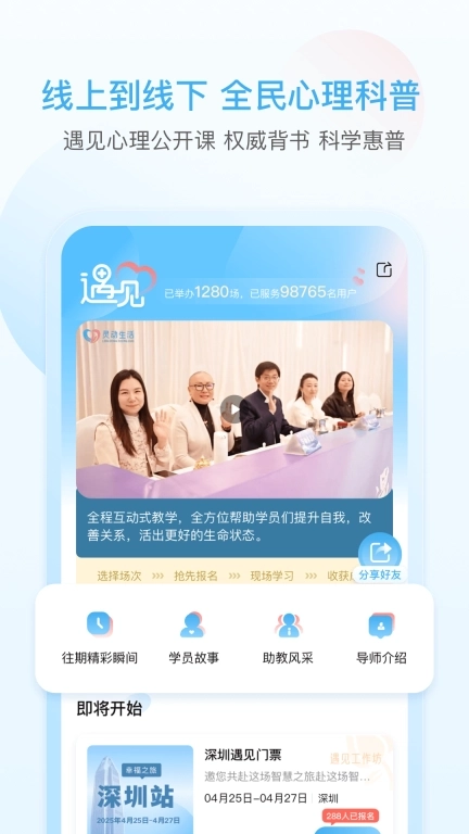 灵动生活-用心理学助力美好生活