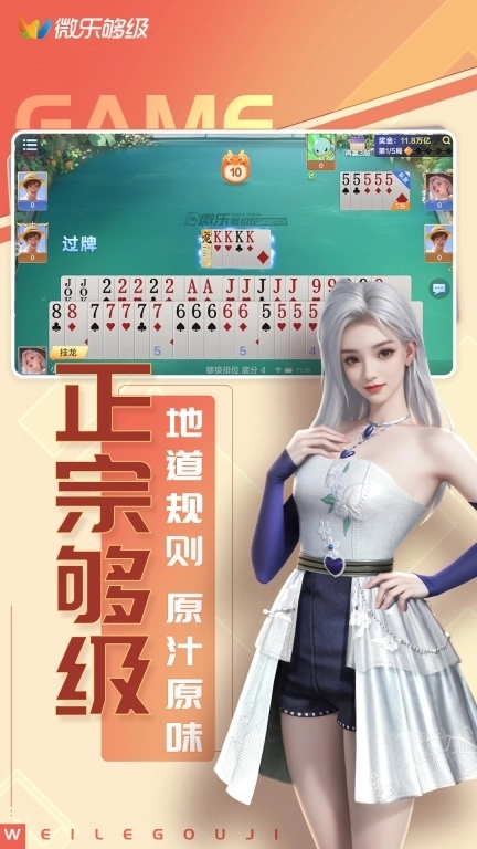 微乐三打一移动版