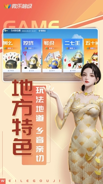 微乐三打一移动版