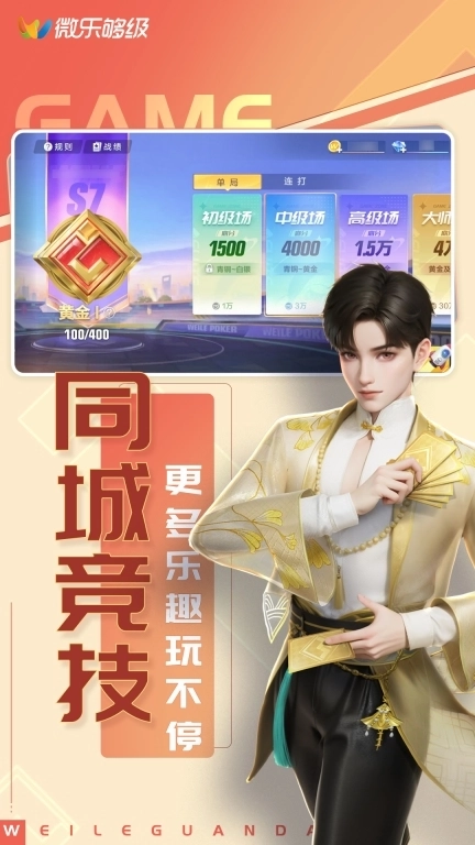 微乐三打一移动版